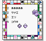 DX Monopoly GB (Japan) In game screenshot